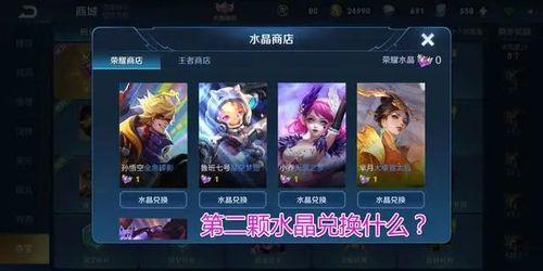 荣耀水晶重新兑换需要多久