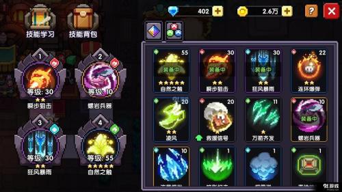 我的勇者炼狱炎魔之手符文选择