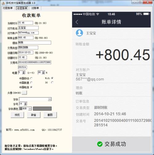 苹果手机怎么处理待处理账单