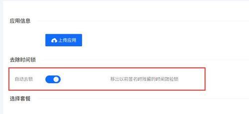 小黄车闪退是什么原因