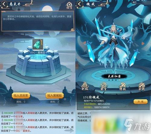 玄元剑仙炼体等级