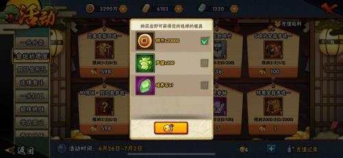 3000金币十个a忍碎片能买几次