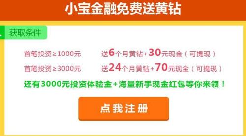 为什么黄钻红包不在了