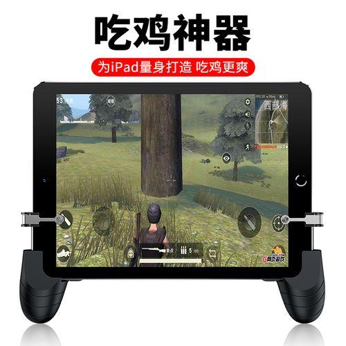 和平精英ios平板和ios手机互通吗