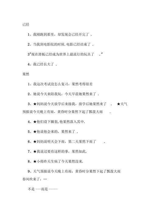 和造句一年级