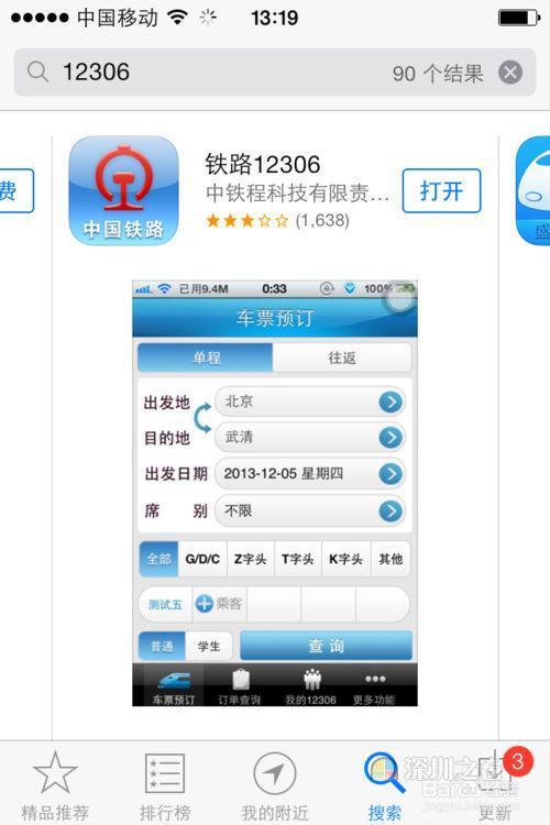 12306为什么查不到2个月历史订单