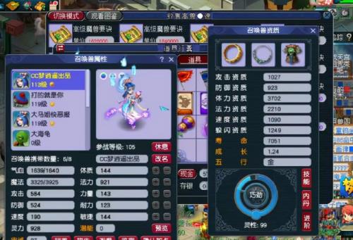 召唤兽进阶吃高6还是中五