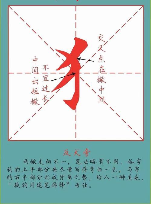 斜勾是什么偏旁啊