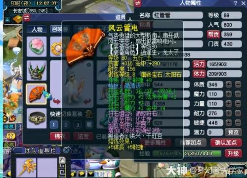 梦幻89怎么秒6