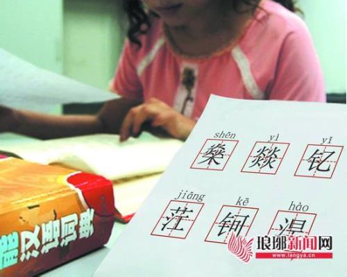 马加先，念什么