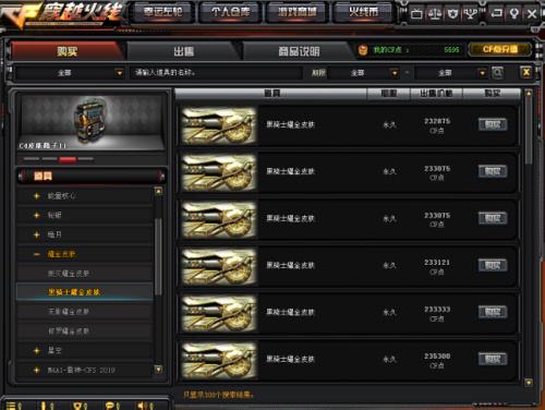 为什么cf我的皮肤不能交易