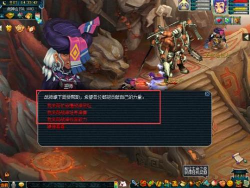 战神山任务值得刷吗