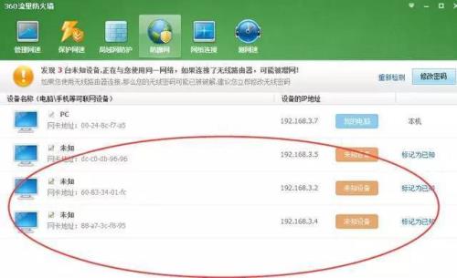 如何用手机查看wifi是否被别人蹭网