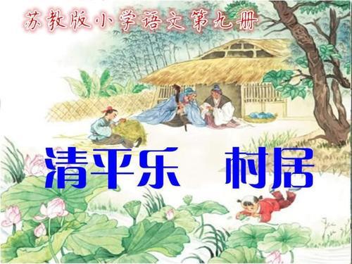 清平乐，村居中翁媪的意思