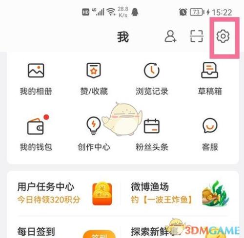 怎么查看微博用户