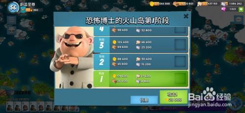 海岛奇兵6元380万钻石是真的吗