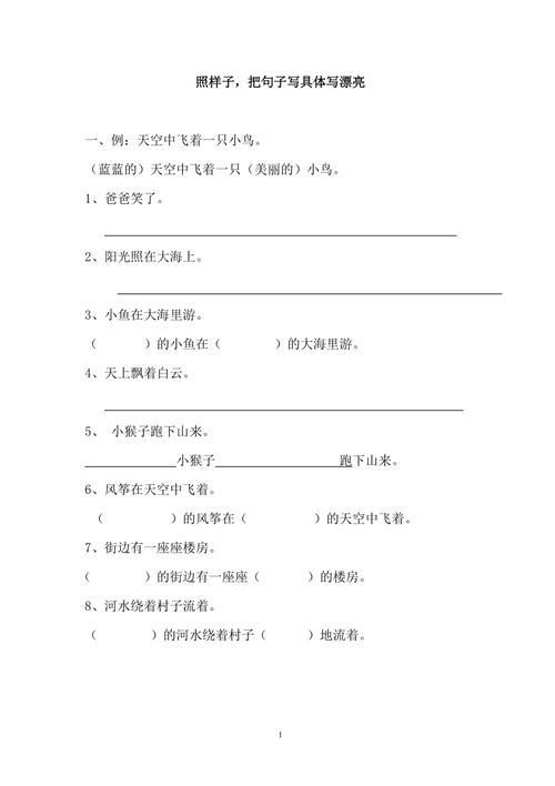她跳着舞蹈扩句