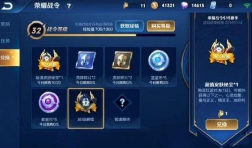 王者荣耀一周经验上限