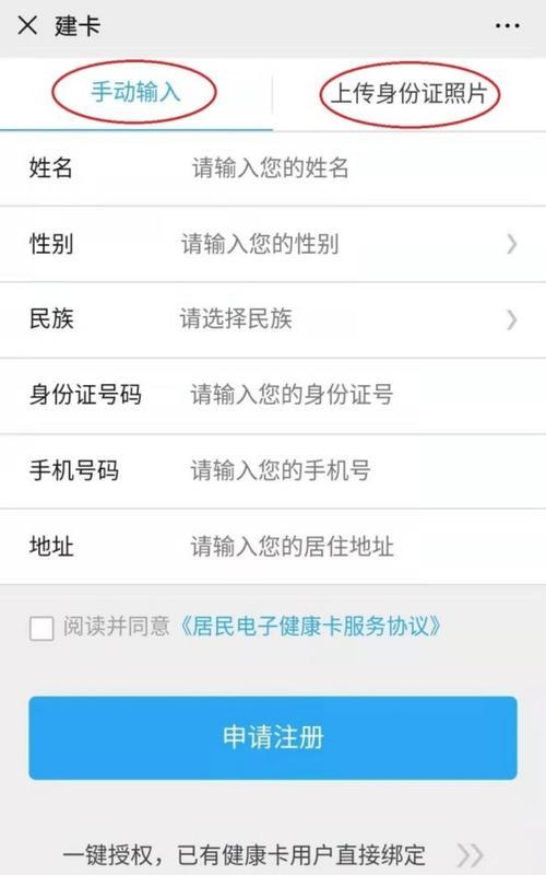 健康卡被注销了，怎么找回来