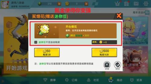 迷你豆换迷你币是真的吗