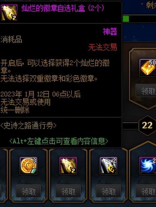 史诗之路能换哪些宝珠