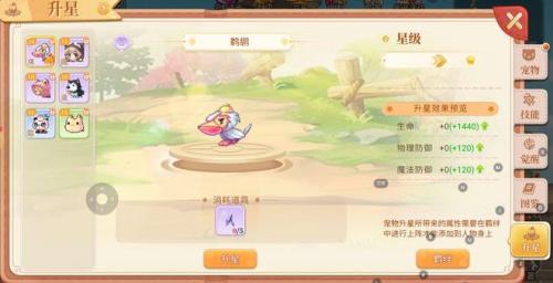 永恒岛宠物怎么召回