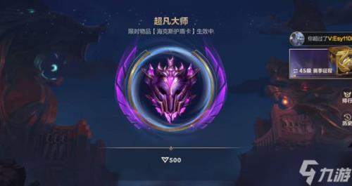 超凡大师晋级傲世宗师多少钻石