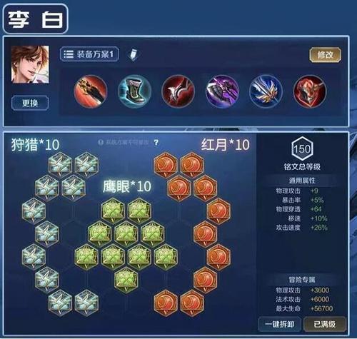 为什么李白不带吸血铭文了