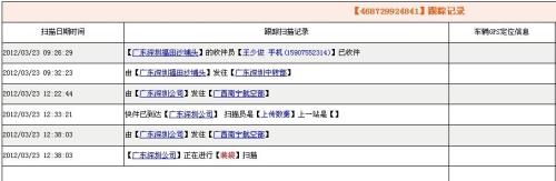 快递转单要多久