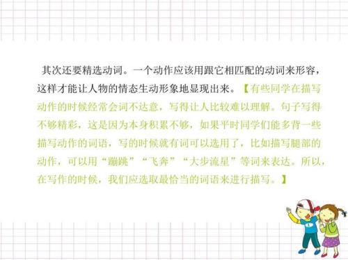 用一系列动词写早上起床的过程