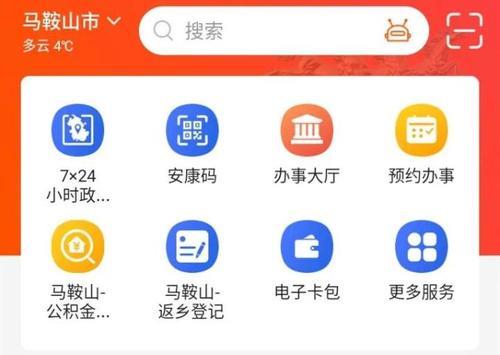 皖事通网证怎么用