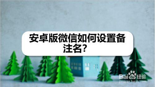 微信改昵称别人的备注会变吗