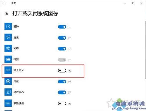 win10右下角圆圈怎么去掉