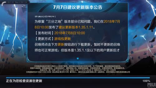 王者荣耀新赛季更新苹果进不去