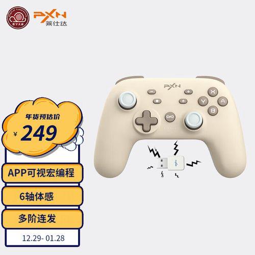 莱仕达9607x手柄怎么连接ipad