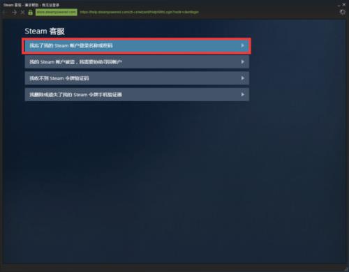 steam密码恢复次数上限怎么办