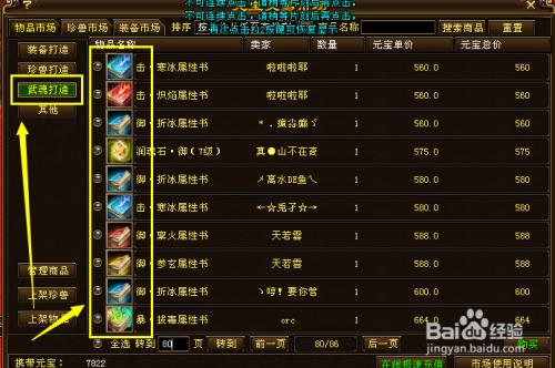 天龙八部怎么领取双倍经验
