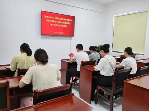 学习传达与传达学习区别