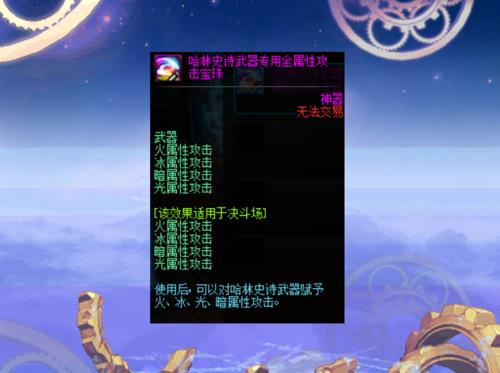 气功师武器附魔什么属性