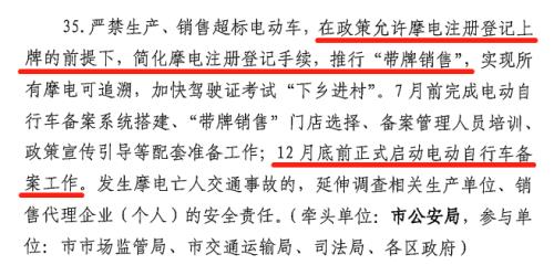 湖南郴州禁电摩吗