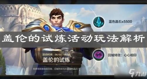 英雄联盟手游禁赛15分钟能玩多久