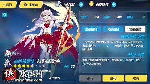 崩坏3唯一生效技能是什么意思