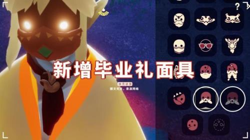 光遇怎么提前毕业