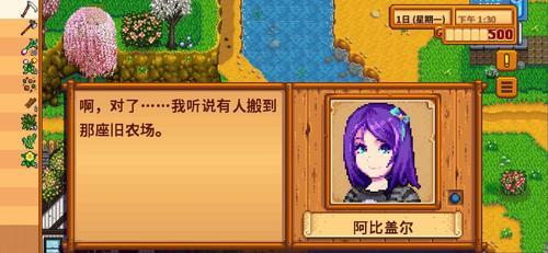 星露谷物语喷水器怎么升级