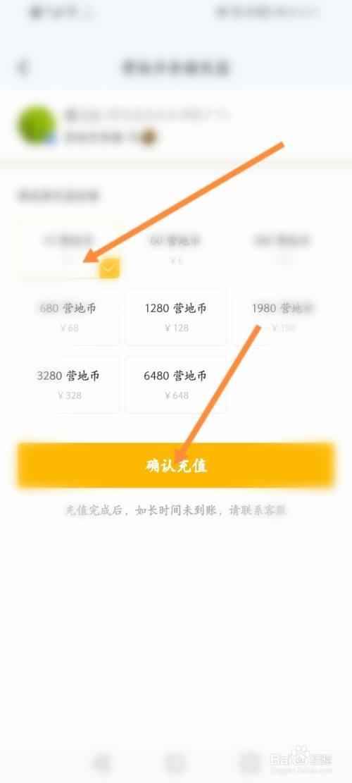 王者营地如何快速获得营地币