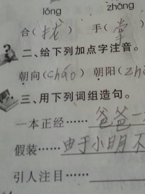 多么造句一年级简单10字