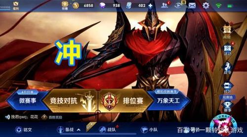 王者荣耀为什么赛季末加分很少
