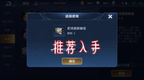 十个战令币能换几个皮肤碎片