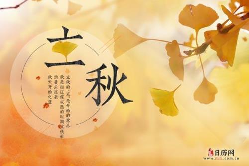 为什么立秋后不染指甲