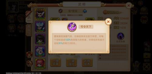 乱世曹操传平民最佳阵容